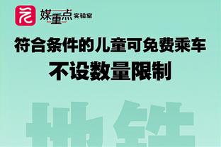 威利-格林：锡安和莺歌每场都愿意承担防守对手外线球员的任务